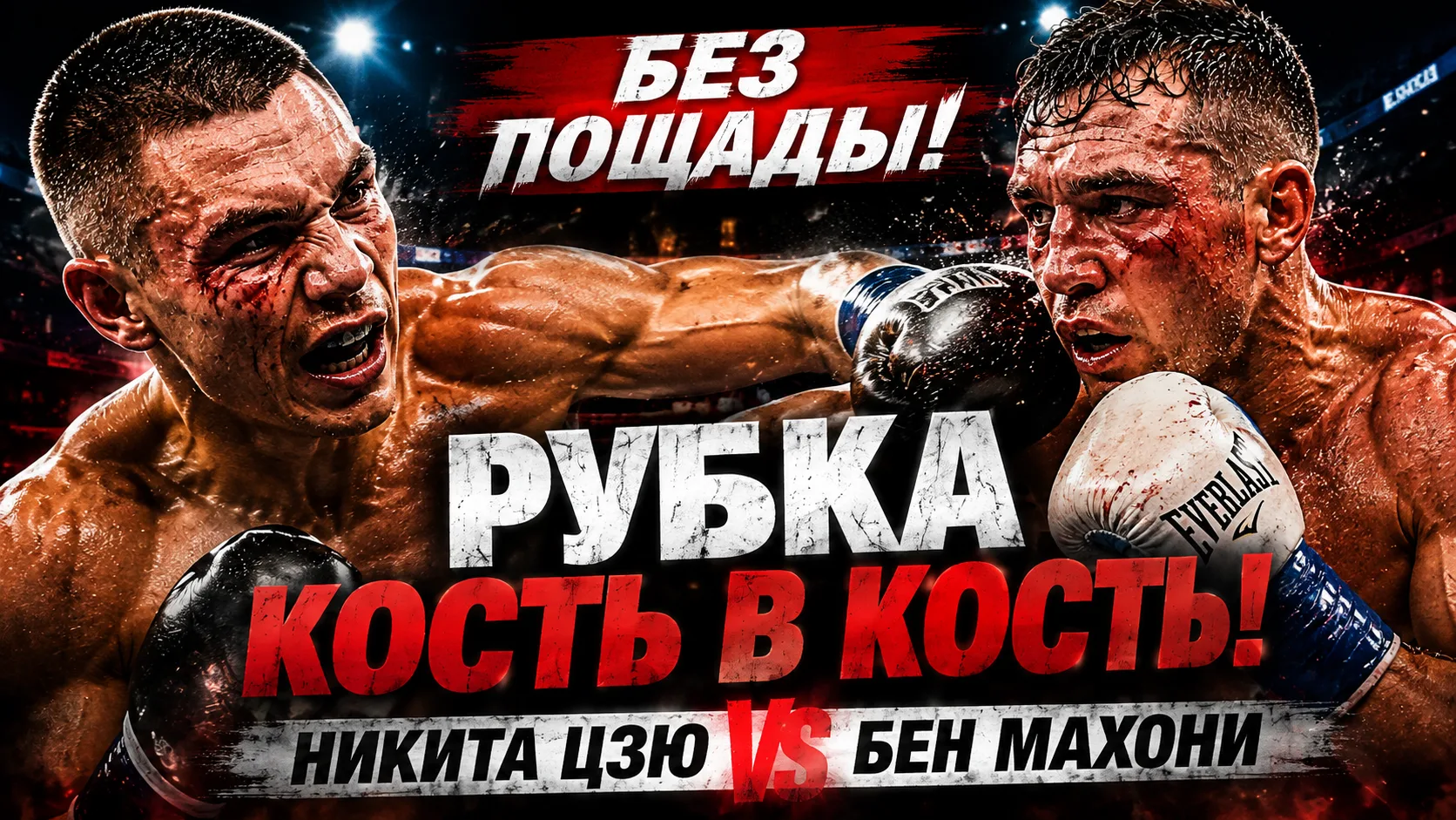 ГОЛОС БОКСА. Обзоры от Дмитрия представляет!