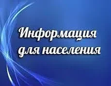 Сообщение о возможном установлении публичного сервитута на территории: