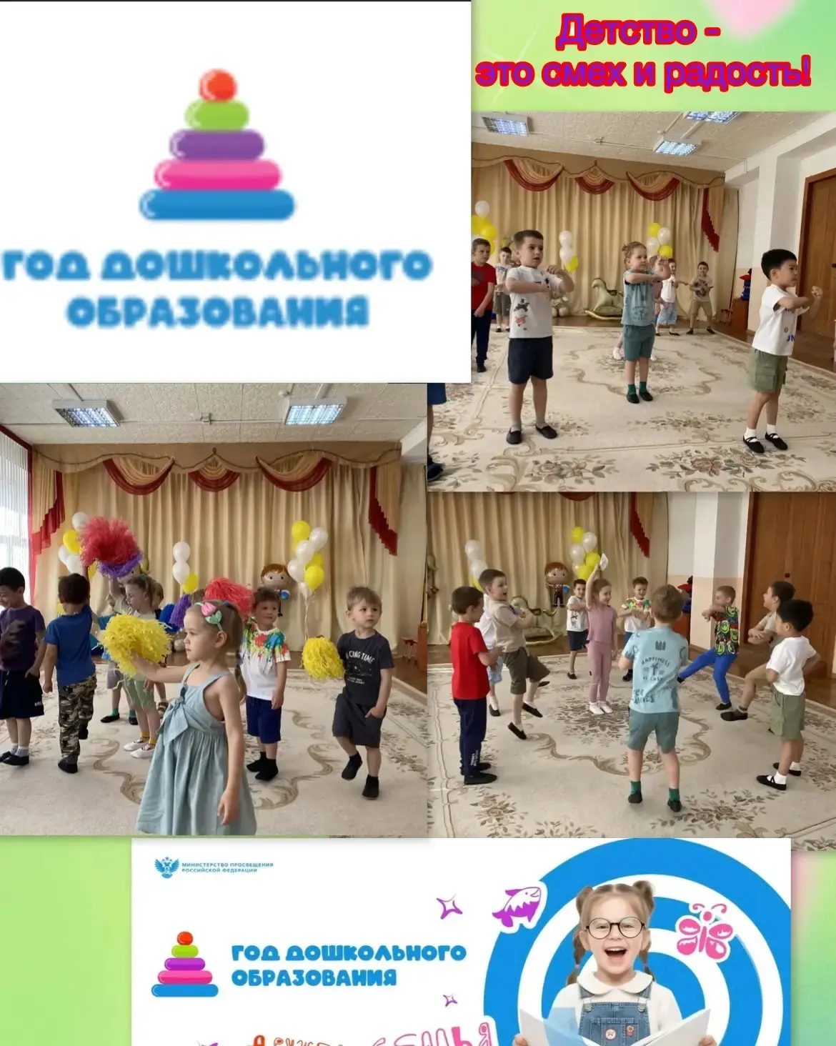 Сегодня самый светлый и радостный праздник — День защиты детей! 🌟