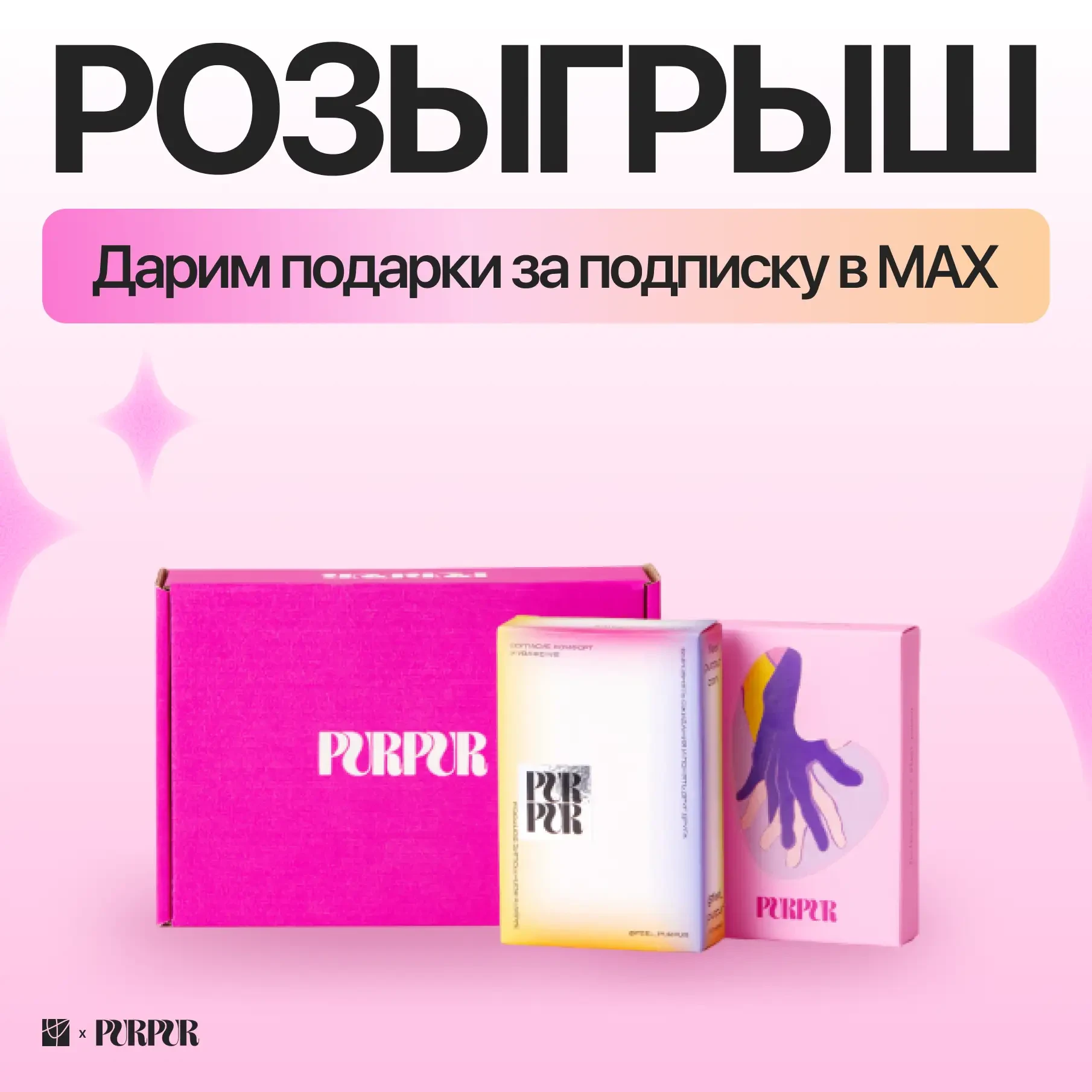 🎁 Розыгрыш подарков от Института психологии Smart
