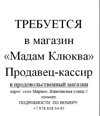 По всем вопросам звонить по номеру +7 978 838 34 95