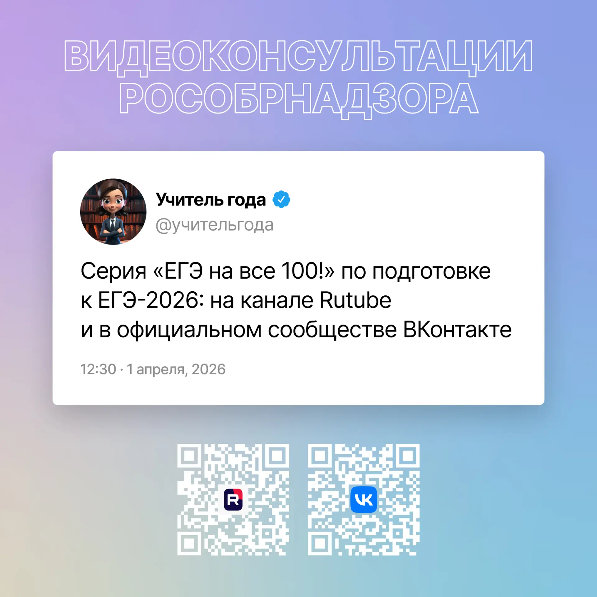💯СДАЕМ НА ОТЛИЧНО!  Потеряться в море ресурсов для подготовки к ЕГЭ легко. Чтобы не тратить время вп