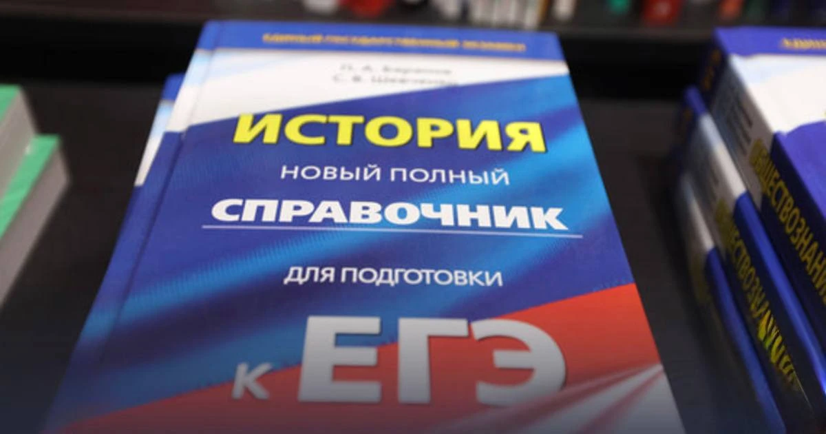 Рособрнадзор планирует к 2030 году внедрить устную часть в ЕГЭ по истории
