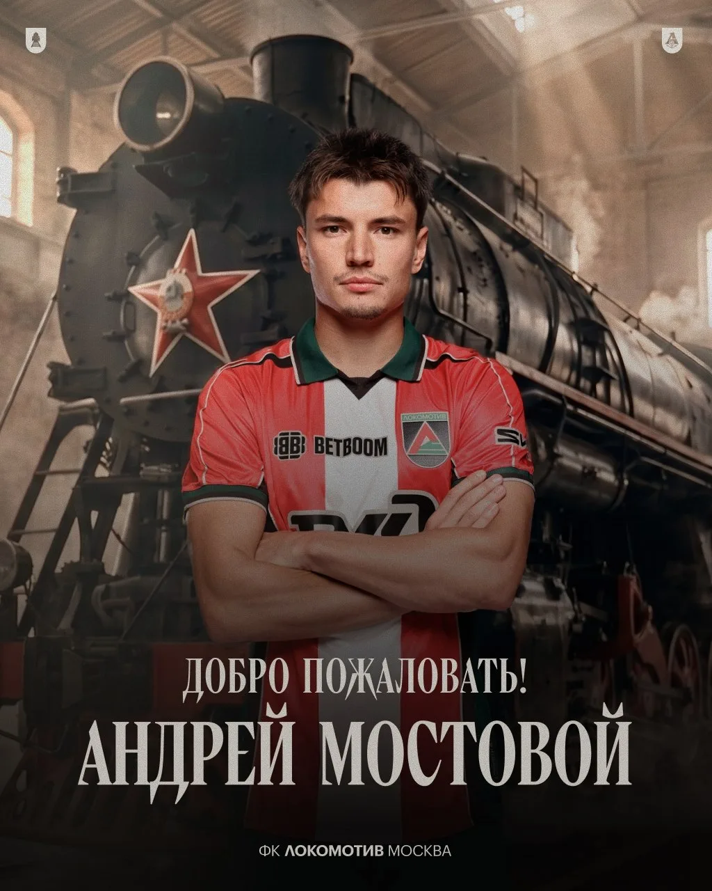 Андрей Мостовой официально вернулся в «Локомотив». Полузащитник попрощался с «Зенитом»,...