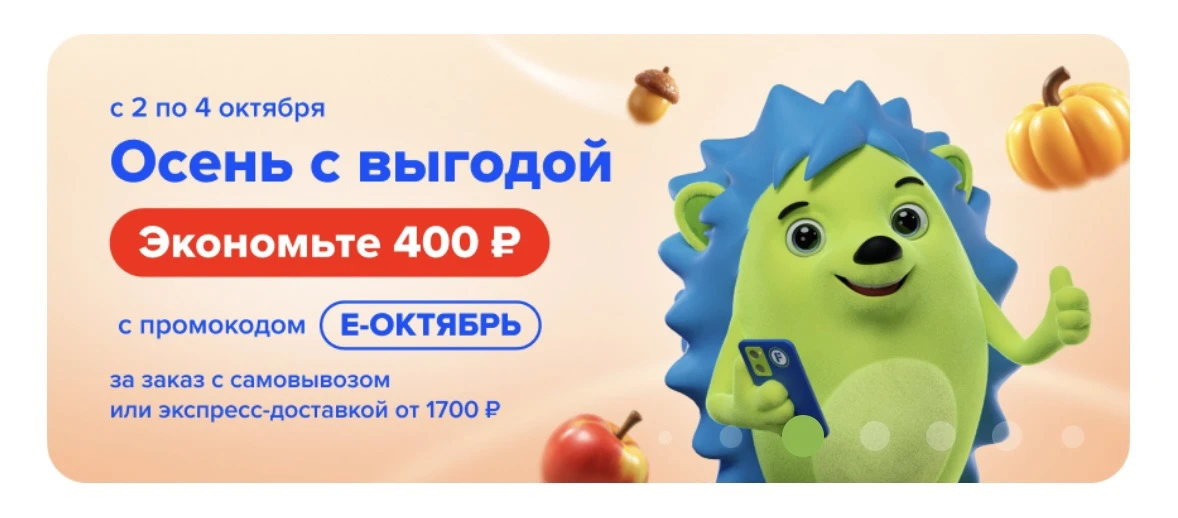 Fix Price