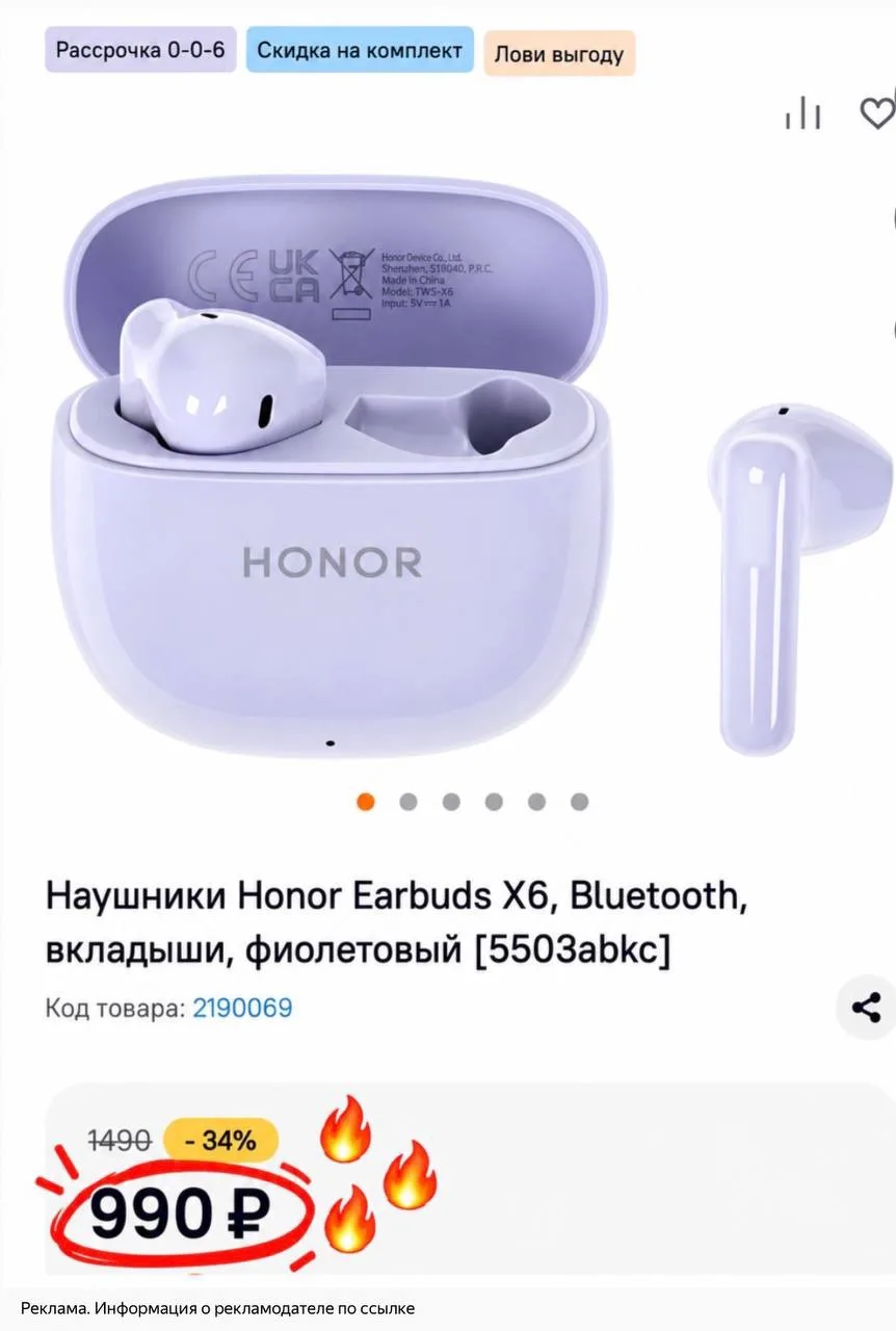 Лучшая цена на honor 🔥