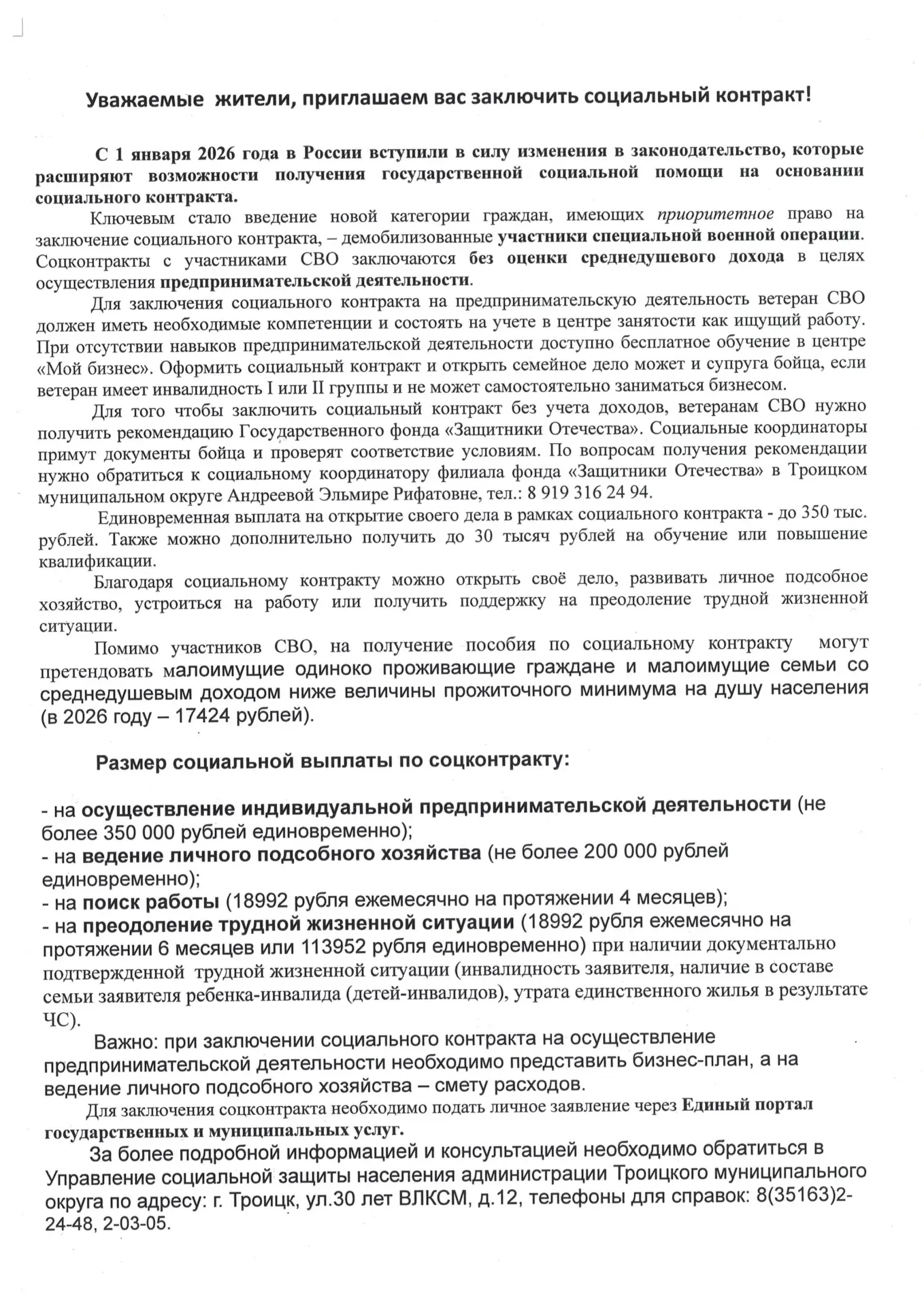 Медиа публикации