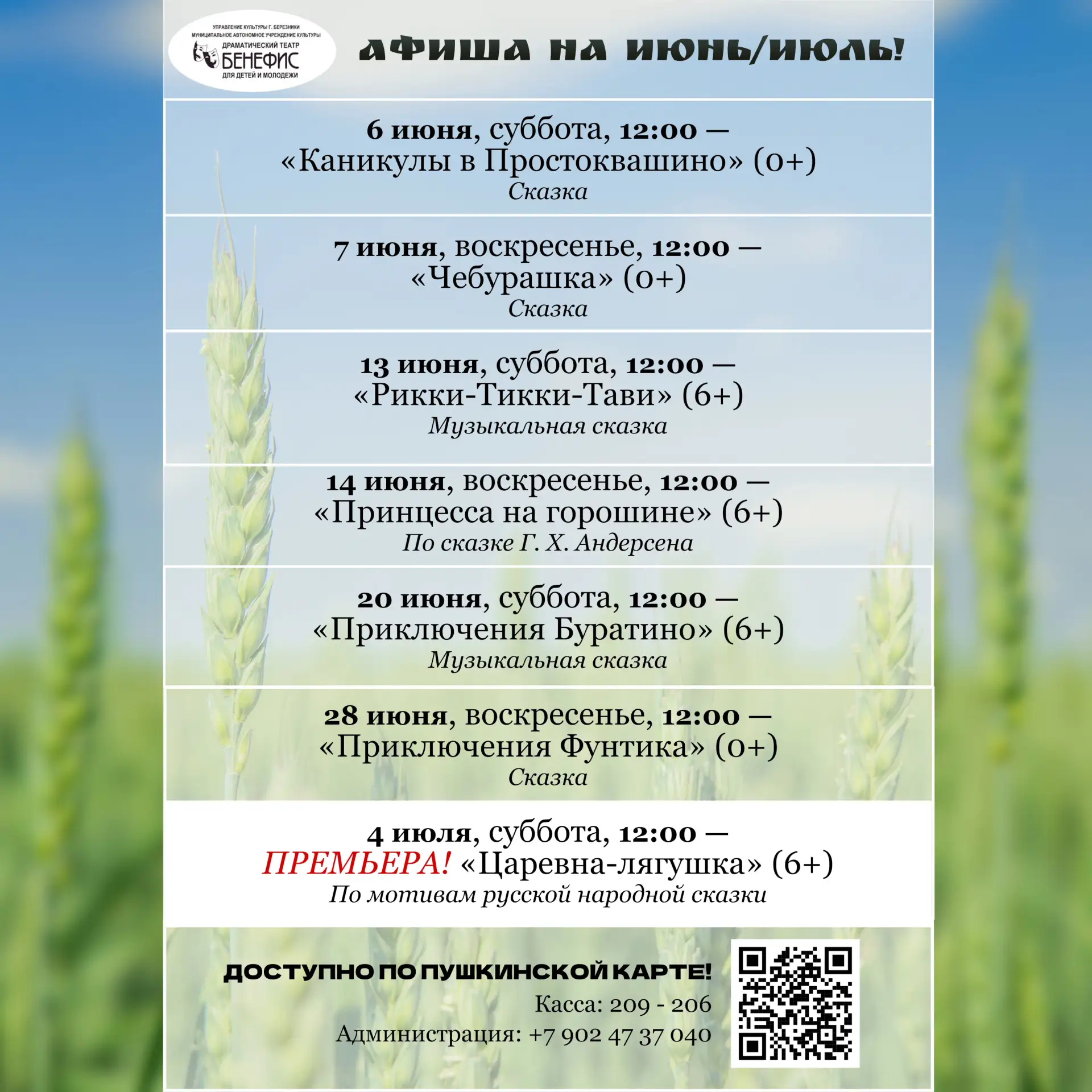 Медиа публикации
