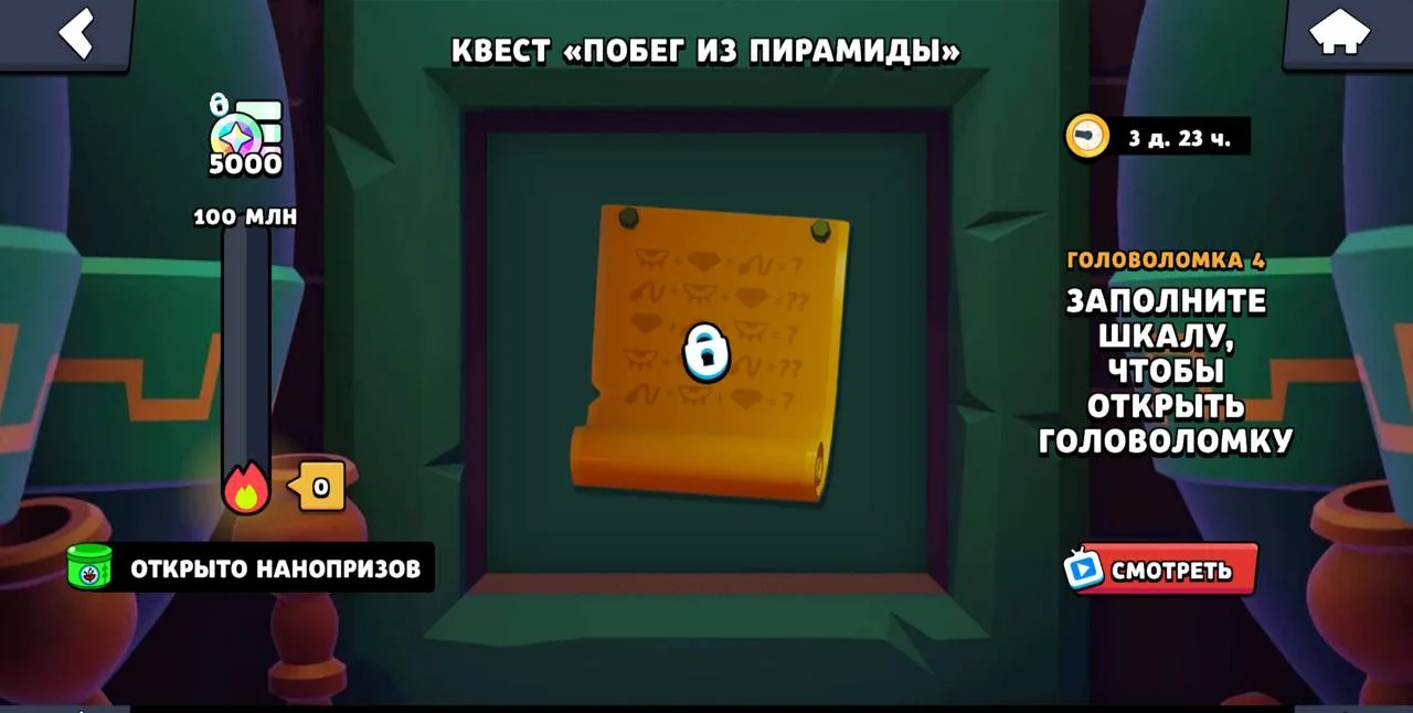 👀 Четвертая цель события сообщества - игрокам необходимо открыть 100 миллионов нанодропов…

✔️ За э