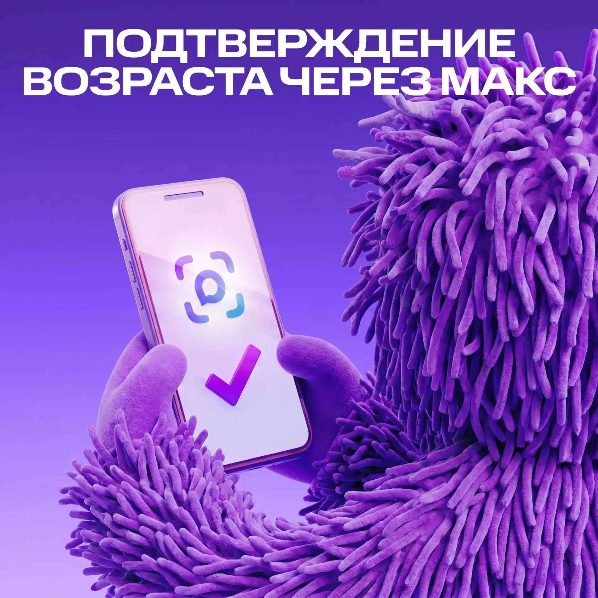 Верификация за пару кликов

Запустили новый способ подтверждения возраста через Цифровой ID в мессен