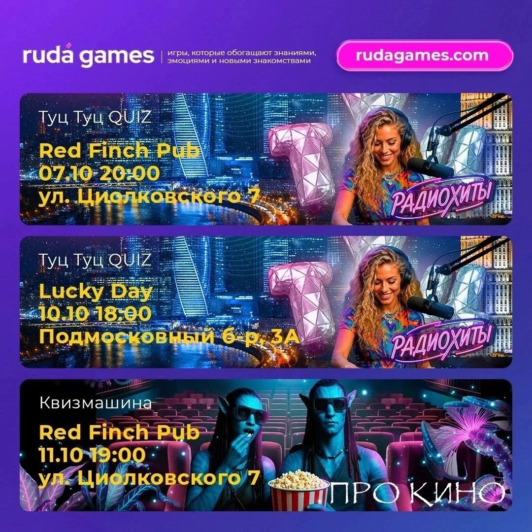 Всем привет на связи RudaGames
