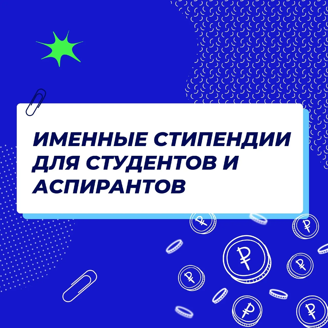 🚀 Учиться с выгодой? И такое возможно!