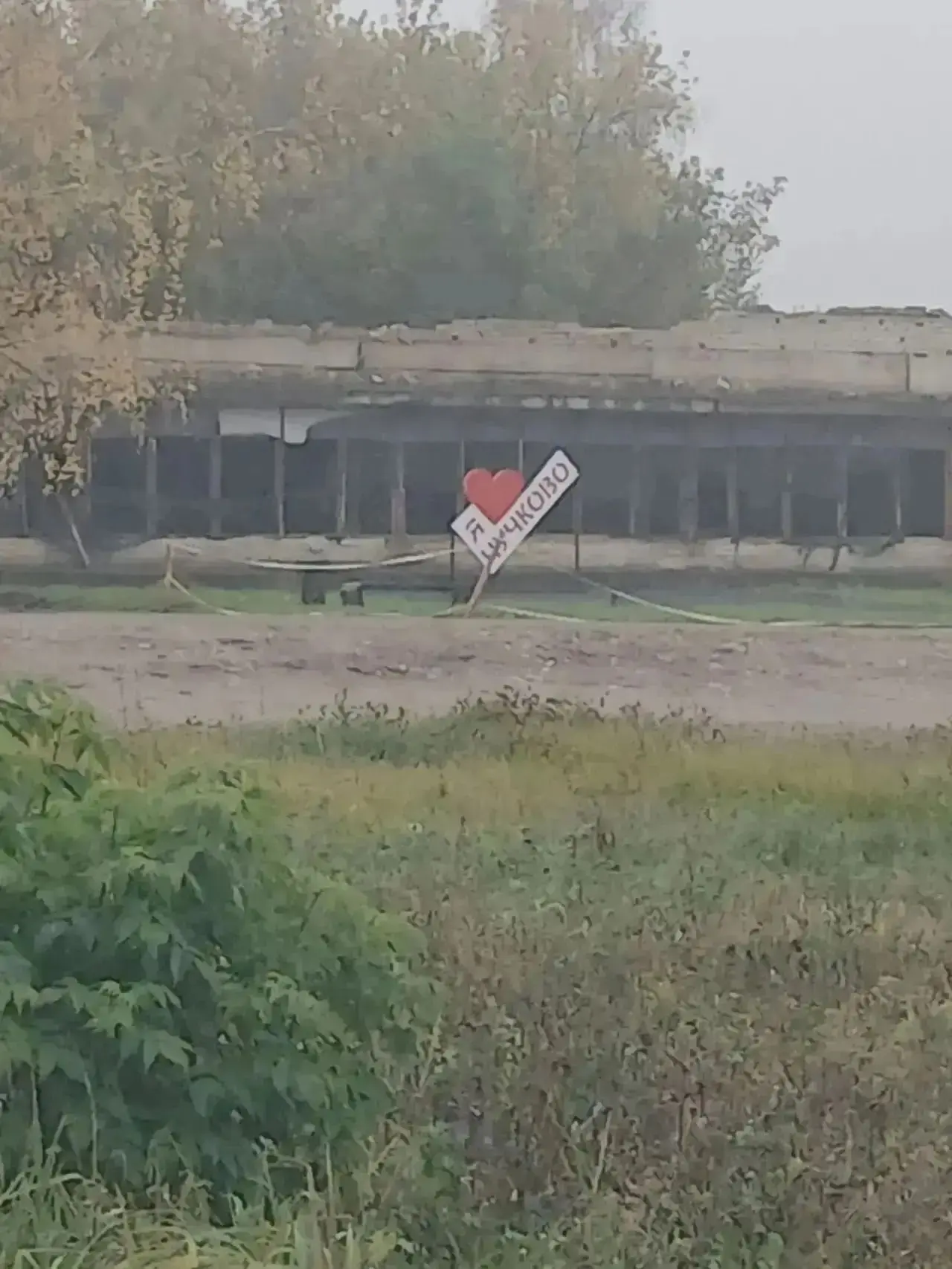 Позор Чучковского района
