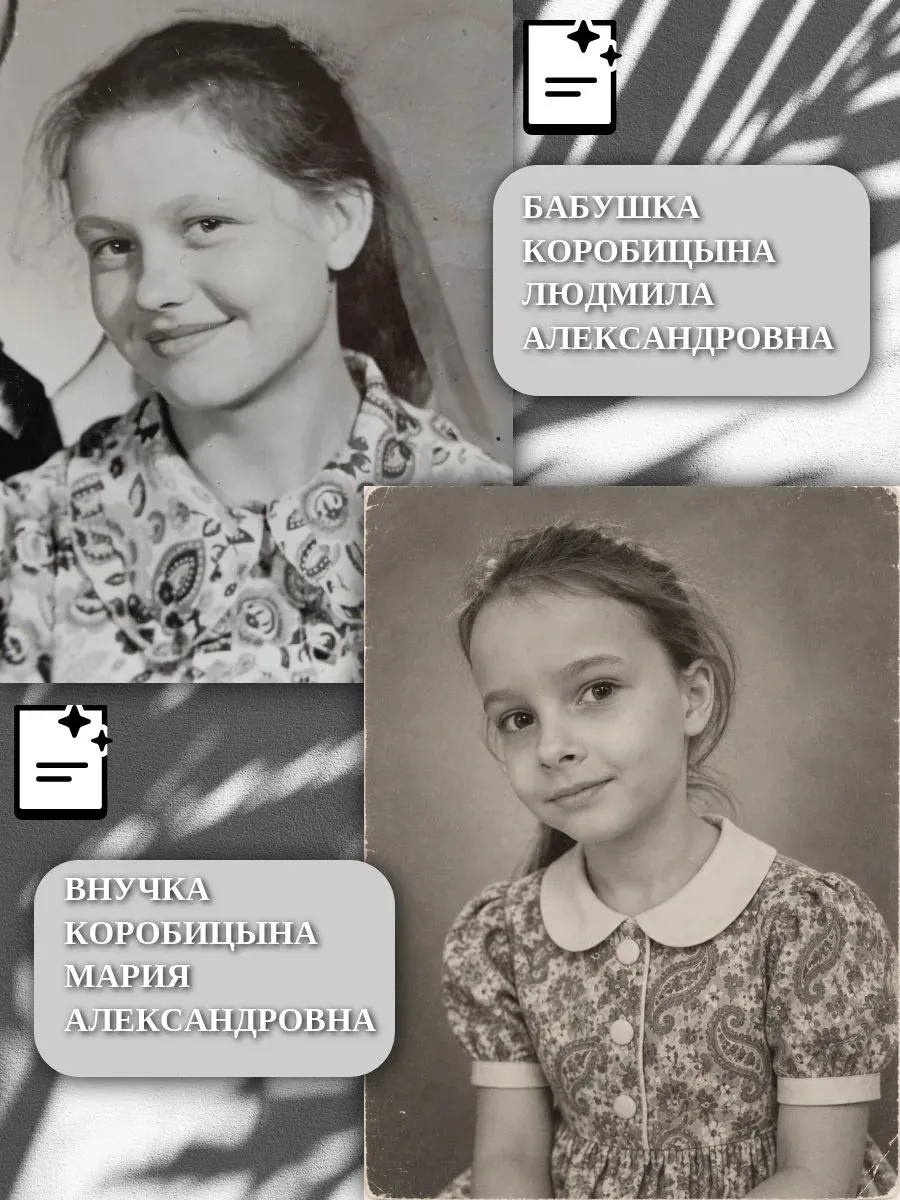 #Время_связывает_нас
