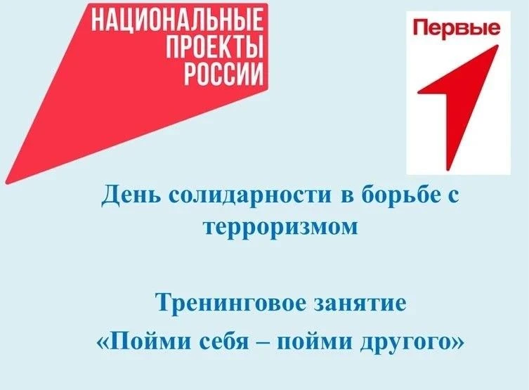 Парамоновская школа активно участвует в реализации проекта «Молодёжь и дети. В нашей ст...