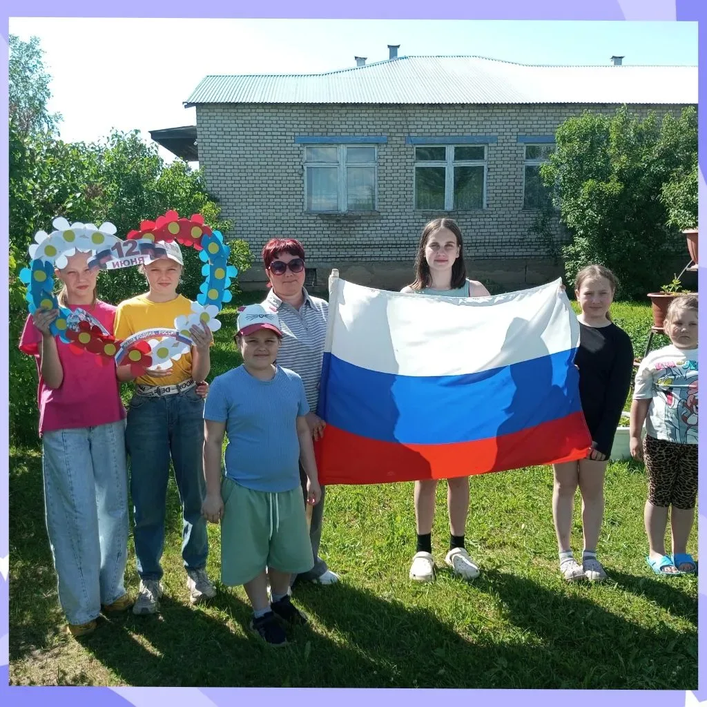 🇳🇱12 июня в нашей стране отмечается День России. 
  🌞На нашей площадке РВО прошли мероприятия пос
