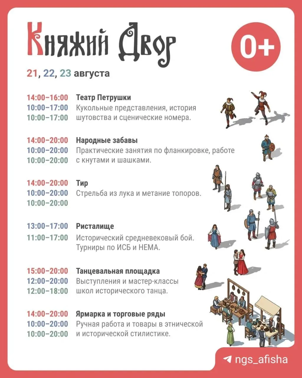 🏰 Что ждёт гостей фестиваля «Княжий двор»?