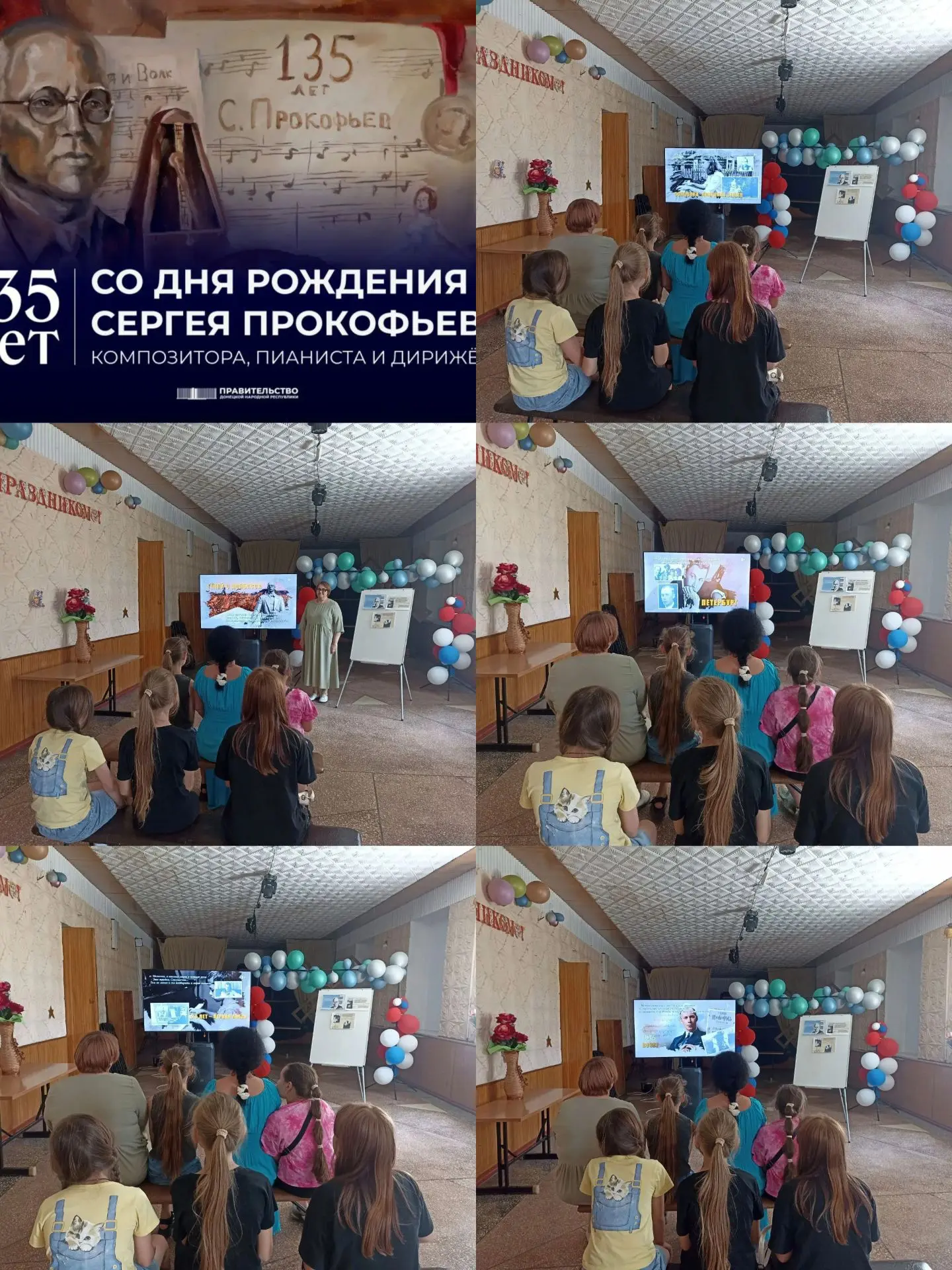 23 июля МБУ "Рыбинский СДК" провёл мероприятие для участников самодеятельности, посвящённое 135-лети