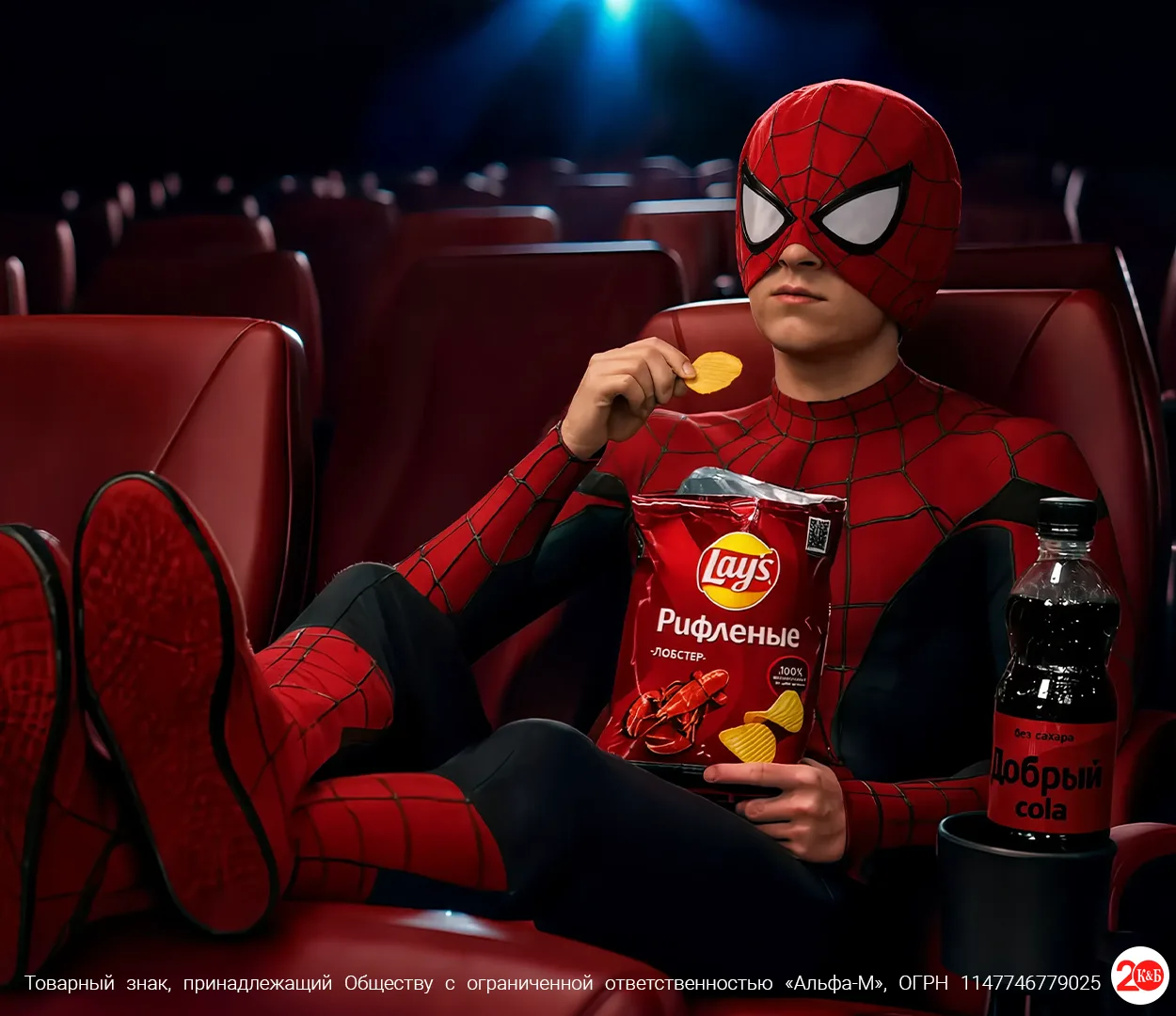 Товары для просмотра долгожданной премьеры 🕷https://krasnoeibeloe.ru/catalog/sneki_2/