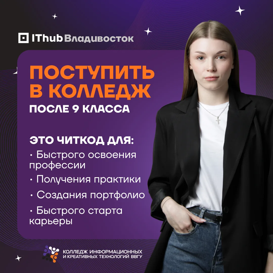 ⚡️Колледж после 9-го класса - не шаг назад, а другой карьерный маршрут
«В колледж идут только те, ко