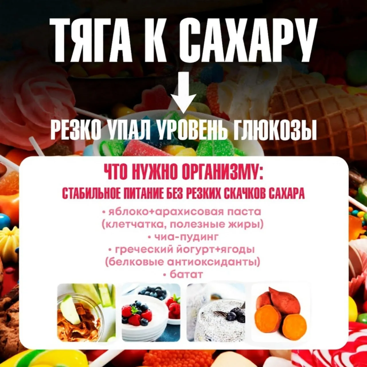 ⚠️ Тяга к шоколаду, фастфуду или чипсам часто говорит о дефицитах в организме — забираем короткую шп