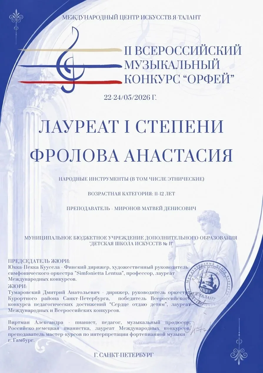 #ДостиженияДШИ11