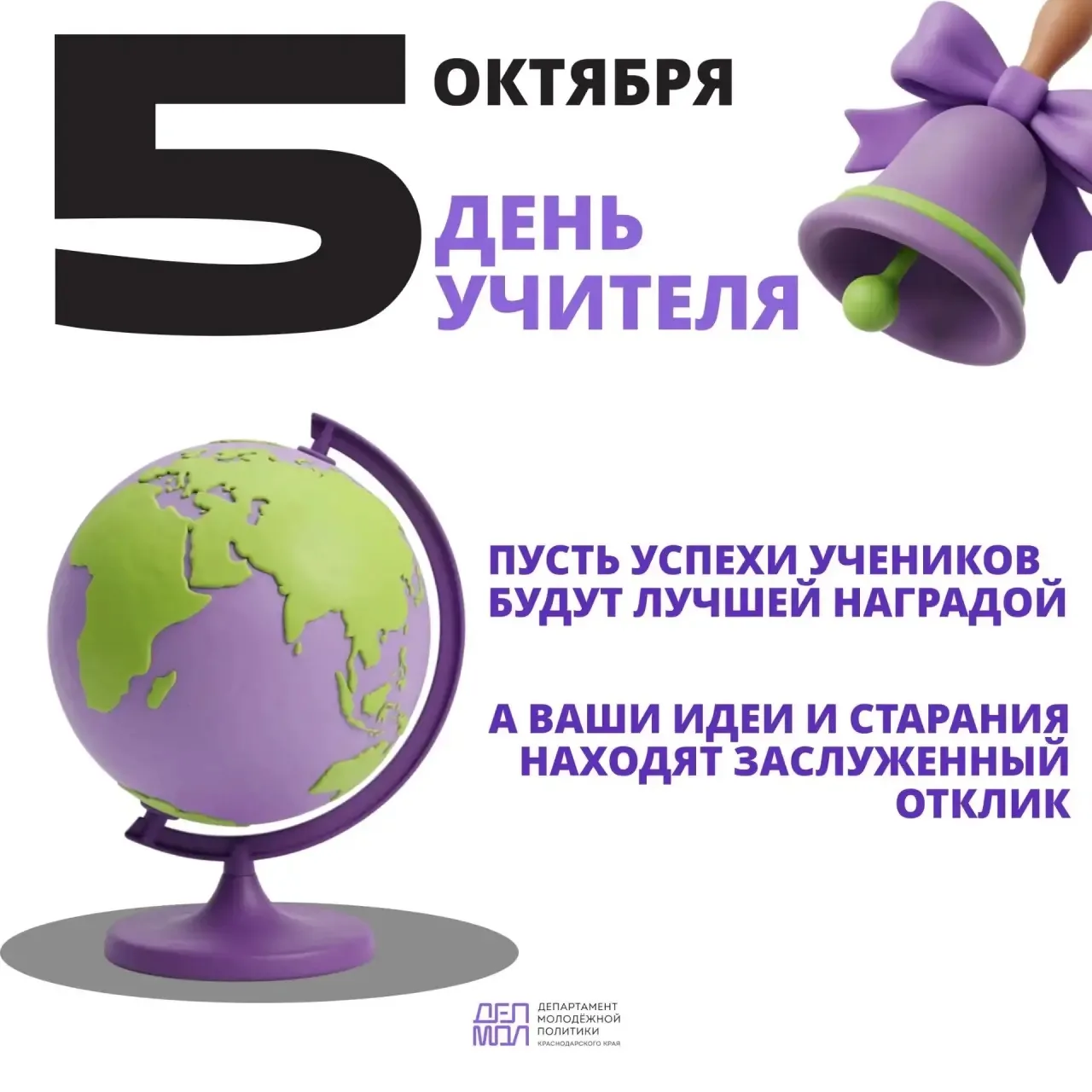 Сегодня хочется поздравить тех, кто каждый день делает огромную и очень важную работу –...