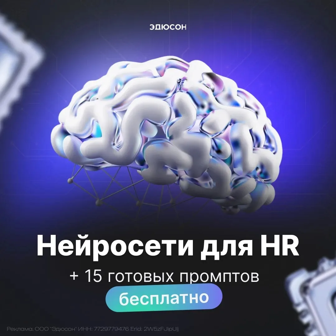 15 бесплатных ИИ-шаблонов для HR = часы, свободные от рутины

С утра резюме, согласования, отчёты, п