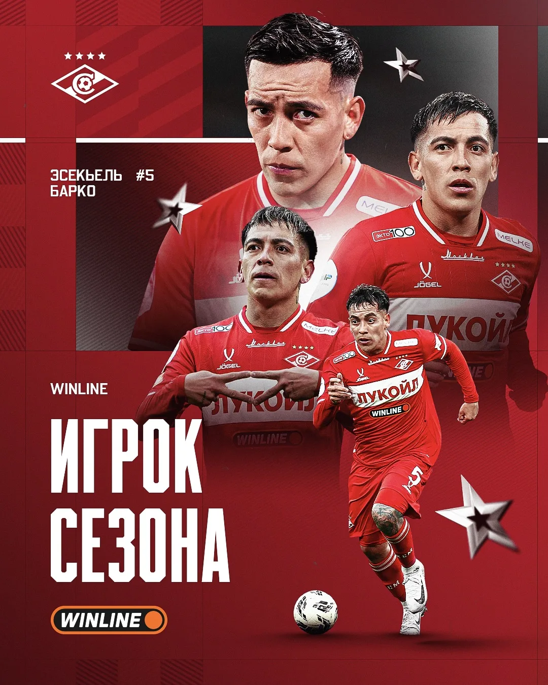 🏆 ЭСЕКЬЕЛЬ БАРКО — WINLINE ИГРОК СЕЗОНА В «СПАРТАКЕ»!

Эсе провел отличный сезон: набрал 17 результ