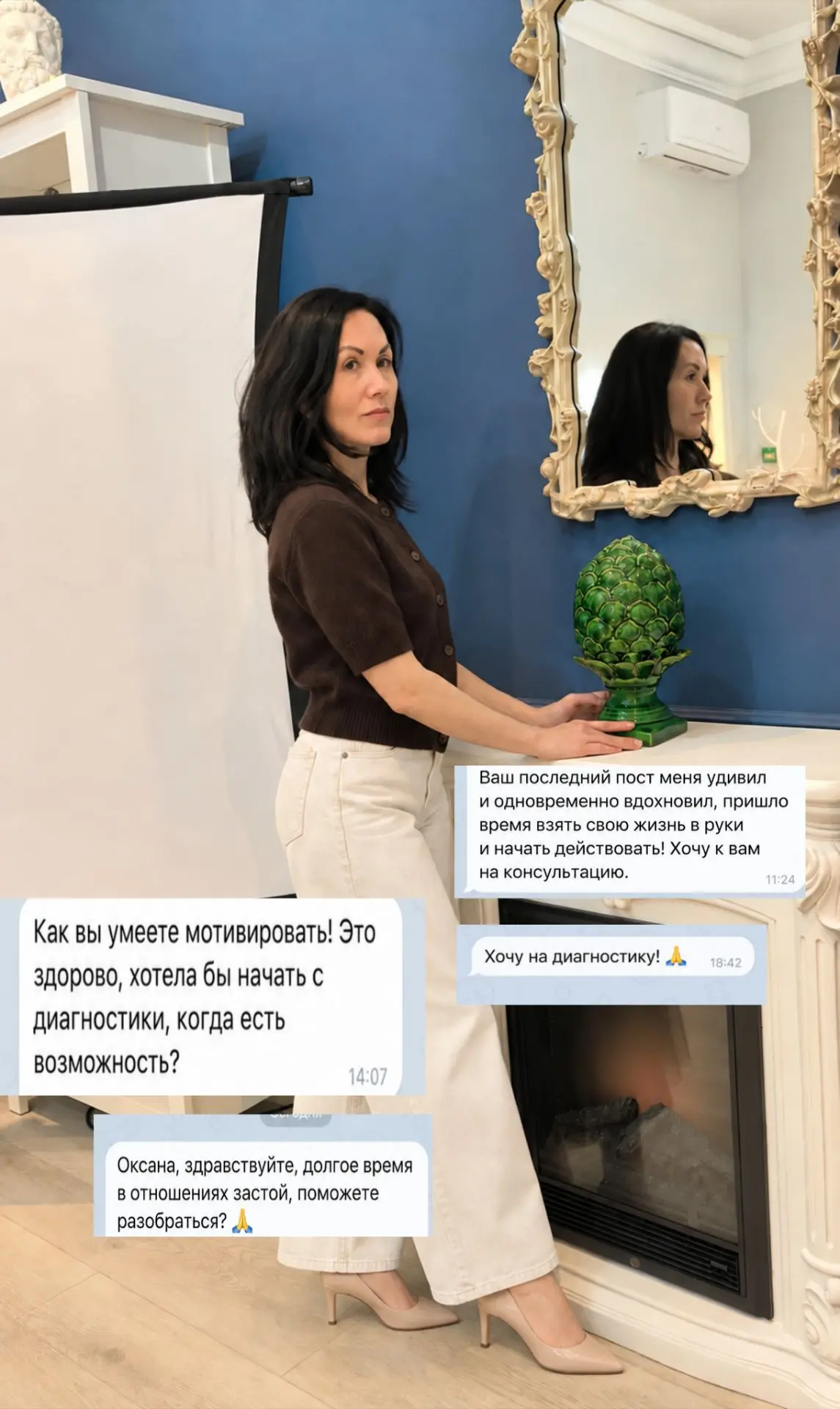 Я сейчас вся в разборах и диагностиках 🙂
