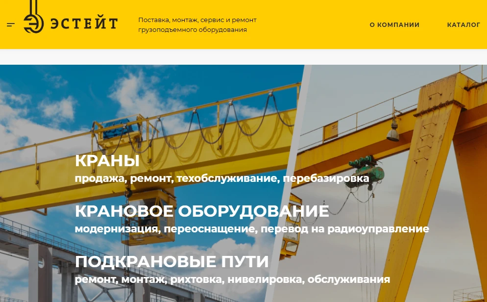 Компания «Эстейт» с 2011 года занимаемся выполнением комплекса услуг любой сложности дл...