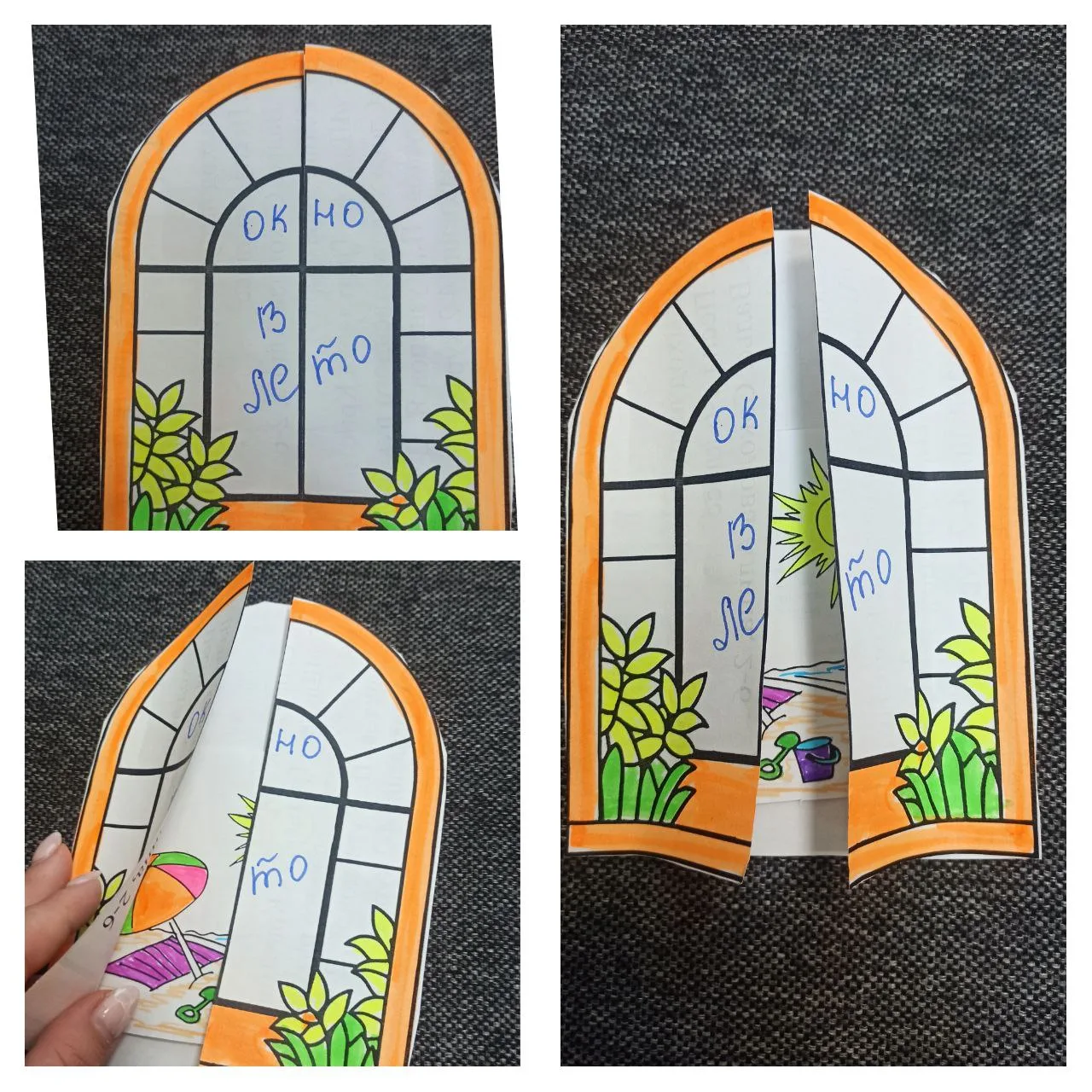 ☀️🌼🌿Окно в лето 
Шаблоны
🌼скачать, распечатать, на пустом шаблоне, где только рамка, нарисовать л