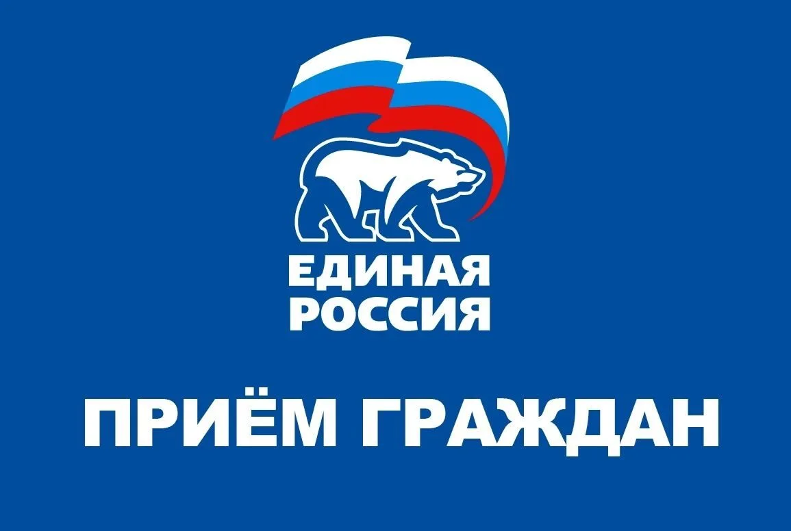 11 сентября в Общественной приемной Куйбышевского местного отделения Партии «Единая Рос...