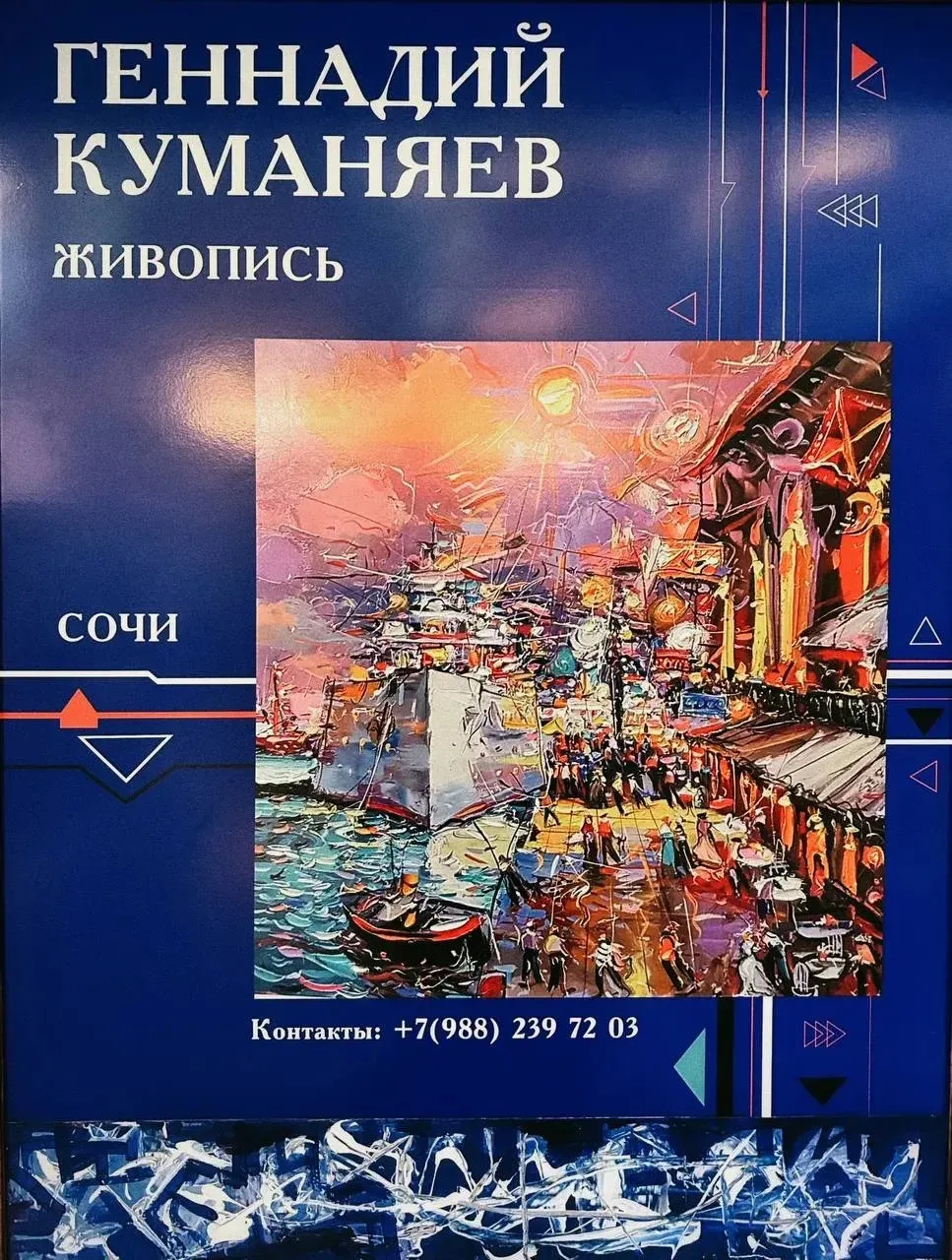 VIII Театральный сезон открыт!