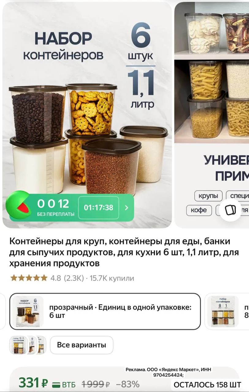 Контейнеры для круп, контейнеры для еды, банки для сыпучих продуктов, для кухни 6 шт, 1...