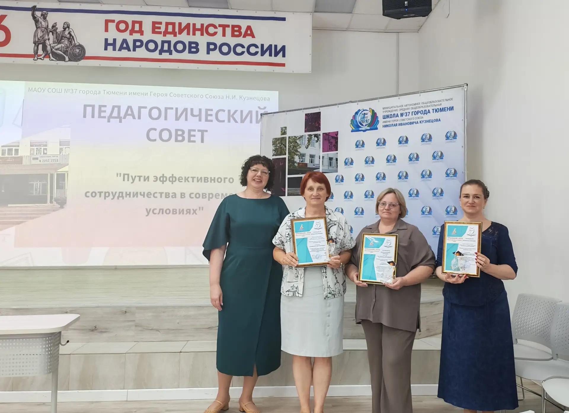 На прошлой неделе в школе прошел первый педагогический совет в этом учебном году. Админ...