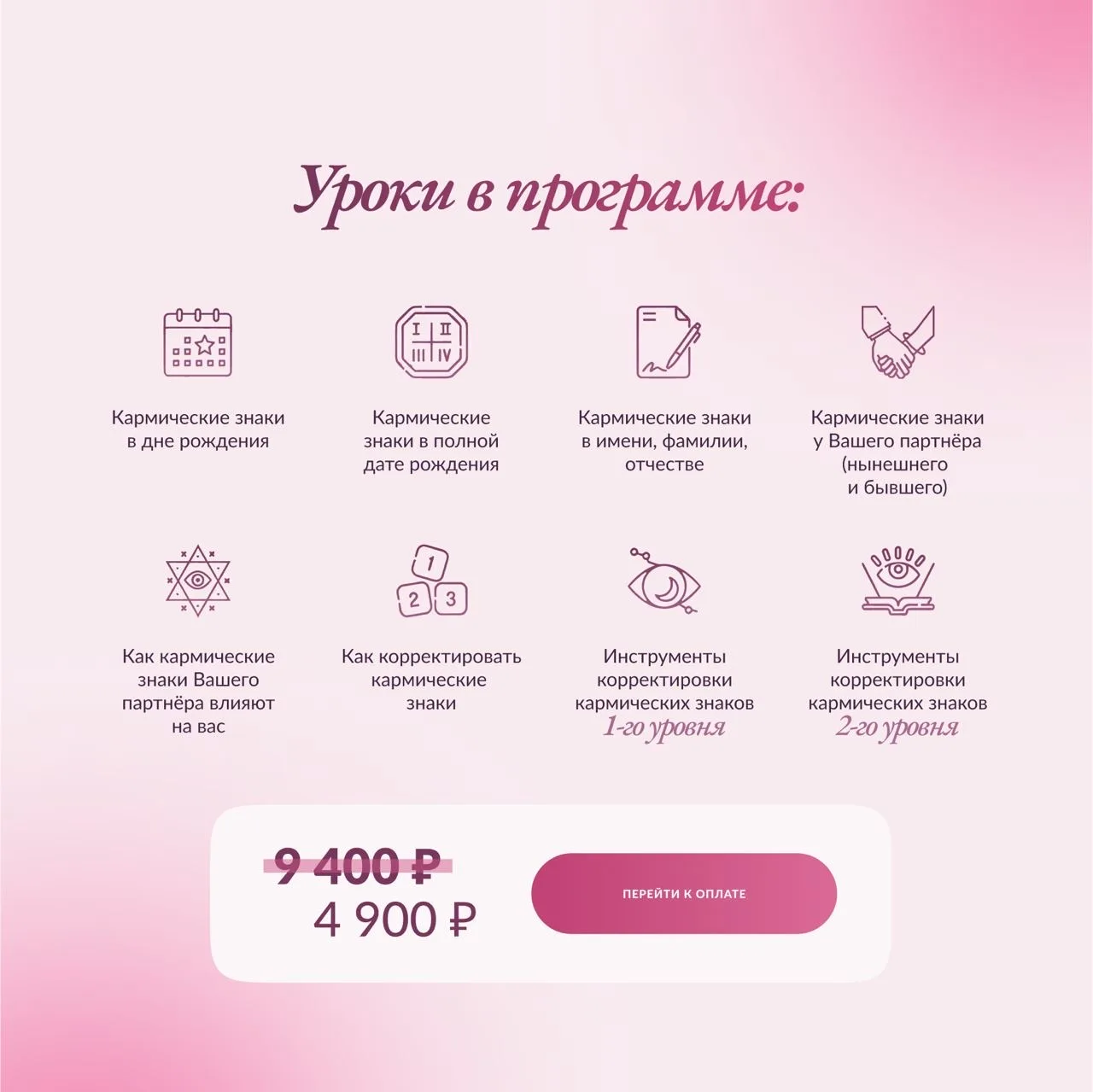 ✨ Эфир был очень продуктивным, мои дорогие!  Спасибо всем, кто принял участие. Ваша карма уже стала 