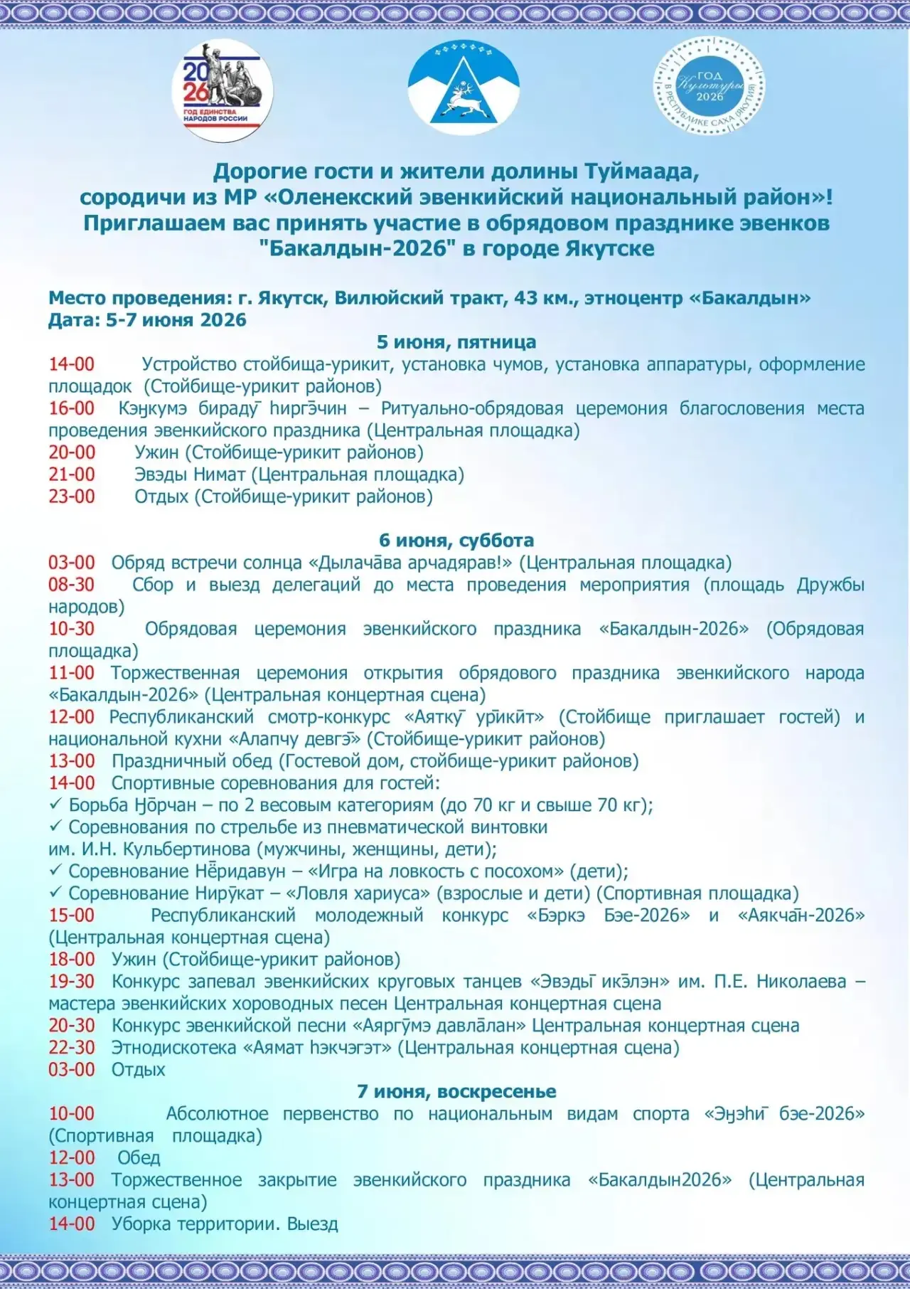 Медиа публикации