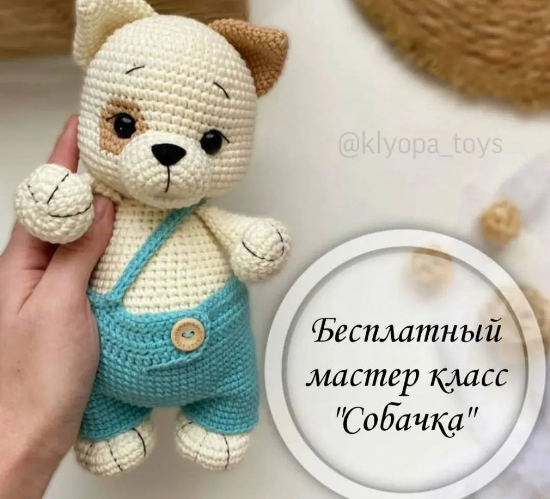 Собачка