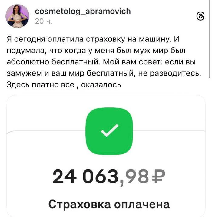 Мир платный оказалось….