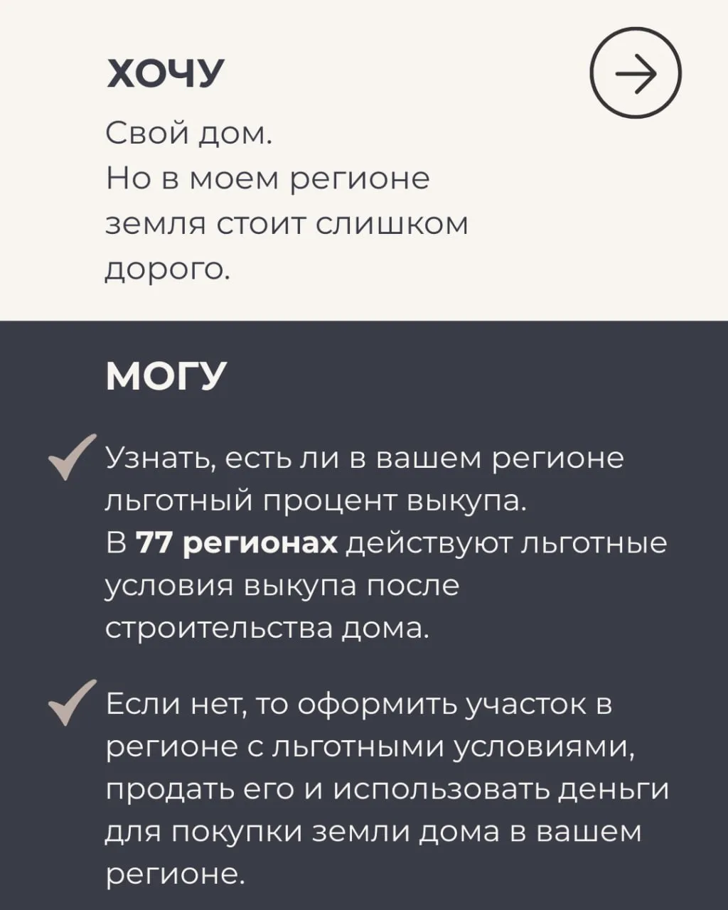 Самый правильный способ оформить землю? Его просто нет😄