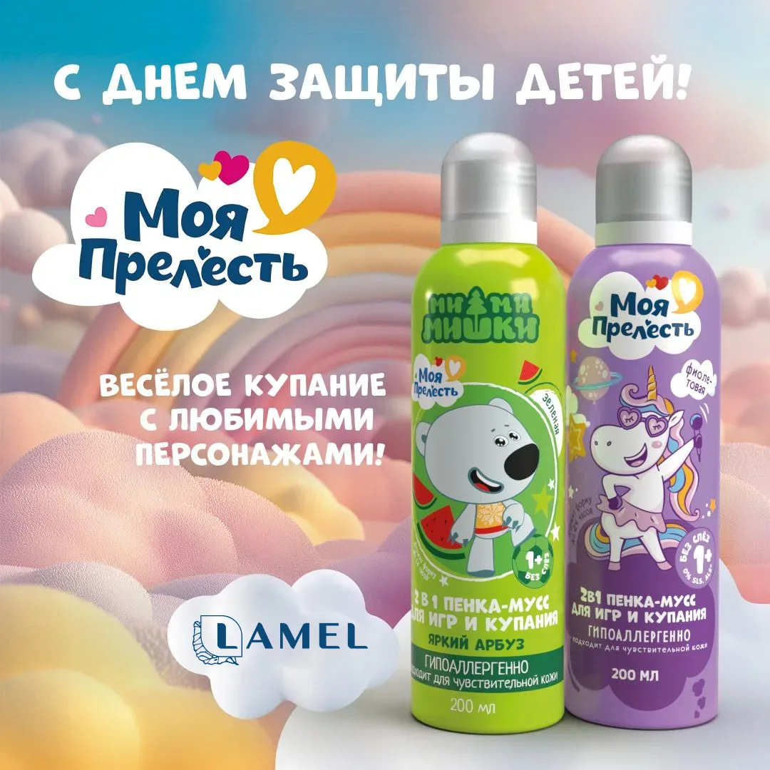 ☀️ С Днём защиты детей 💖
