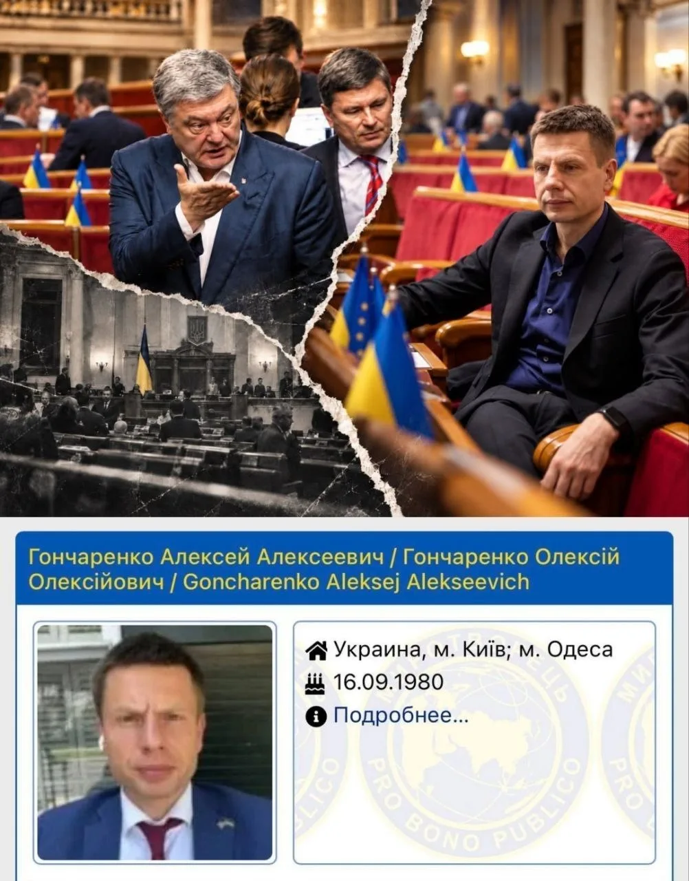 Заднеприводного нардепа-экстремиста с позывным "Губатая шлюха"Гончаренко, который заяви...