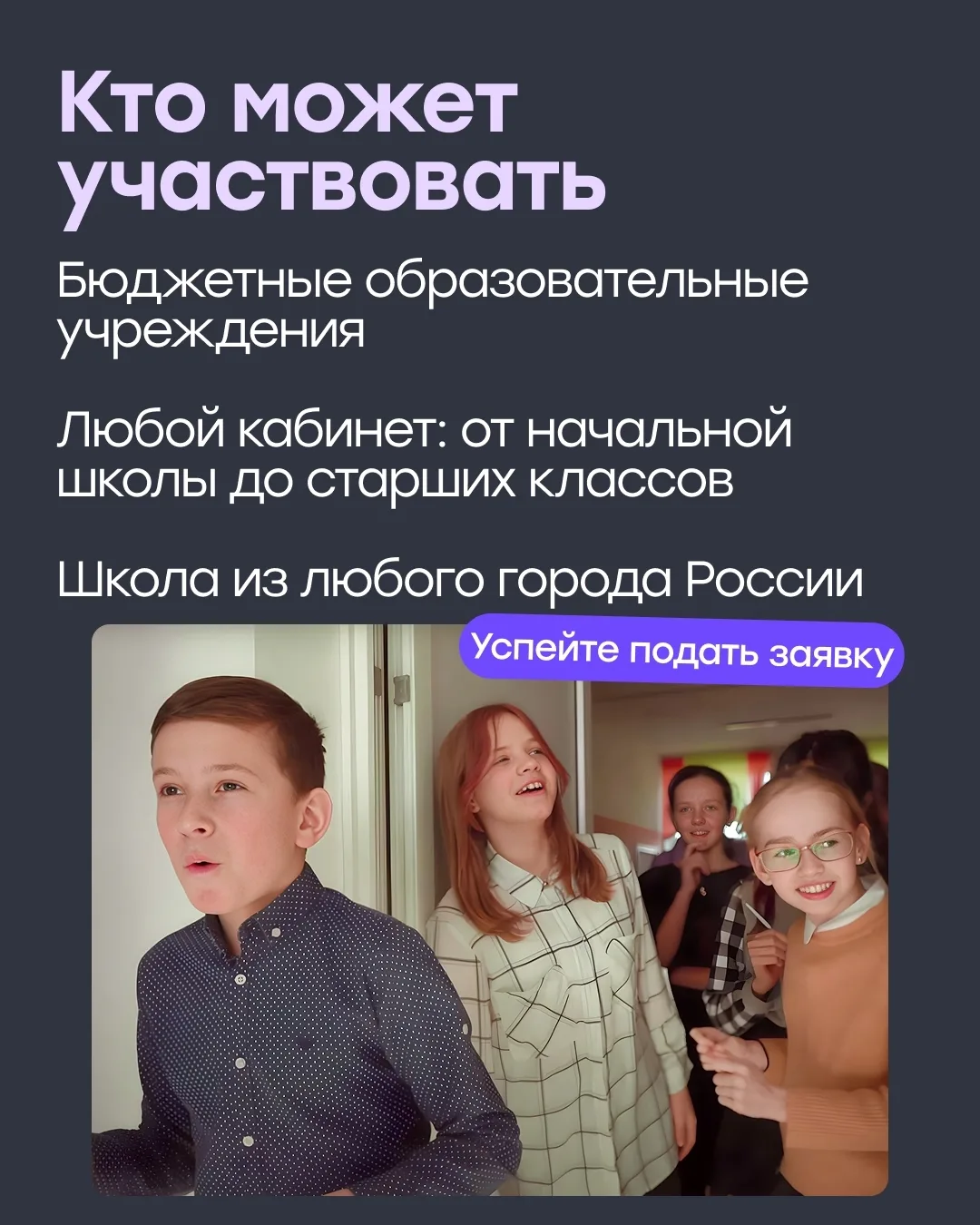Конкурс для школ по всей России: 5 бесплатных ремонтов кабинетов  Сменка вместе с онлайн-школой «100