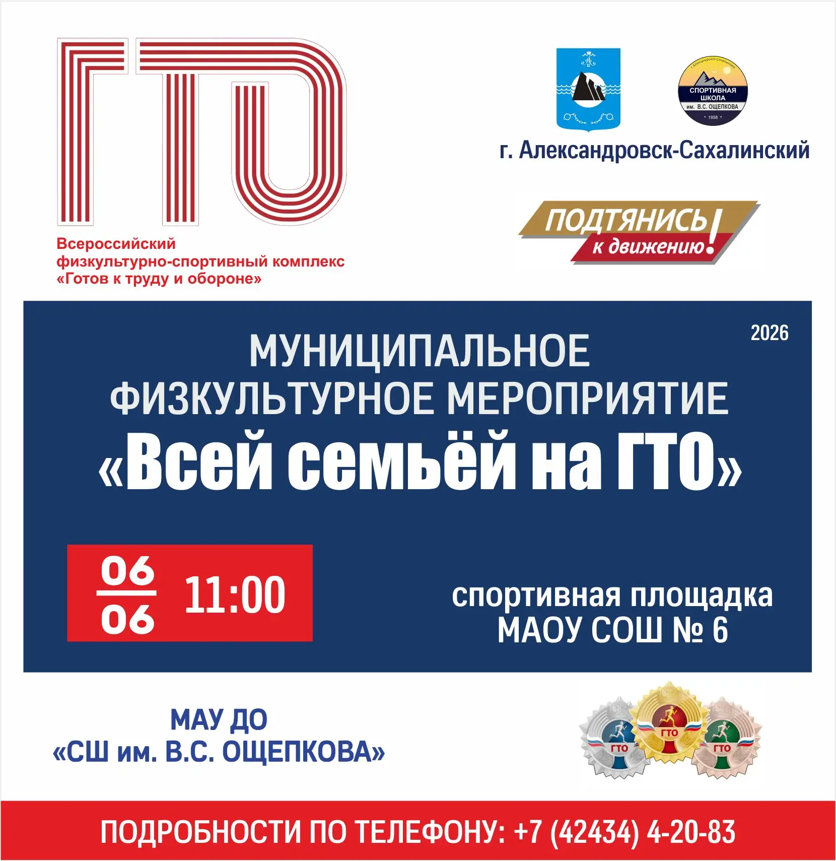 🌦️ Увы, погода внесла свои коррективы!