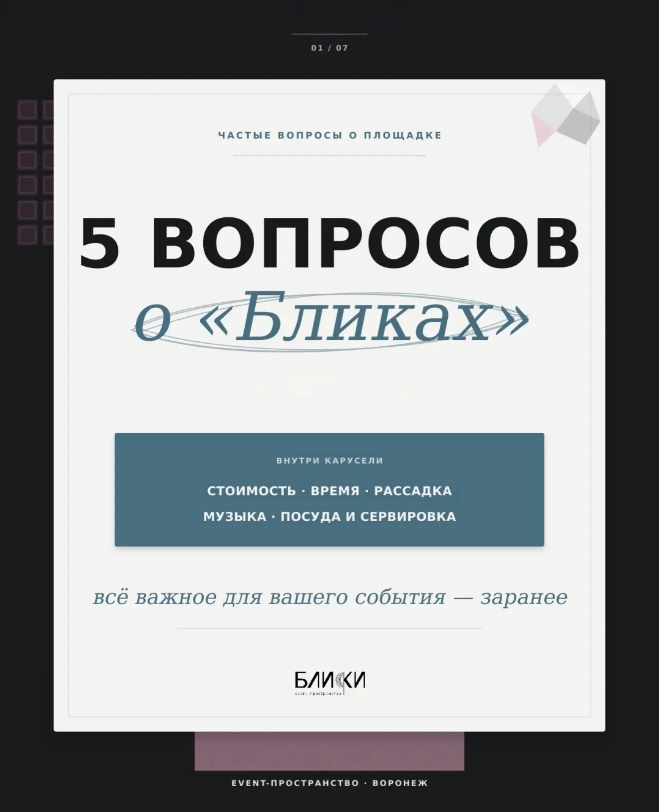 Медиа публикации