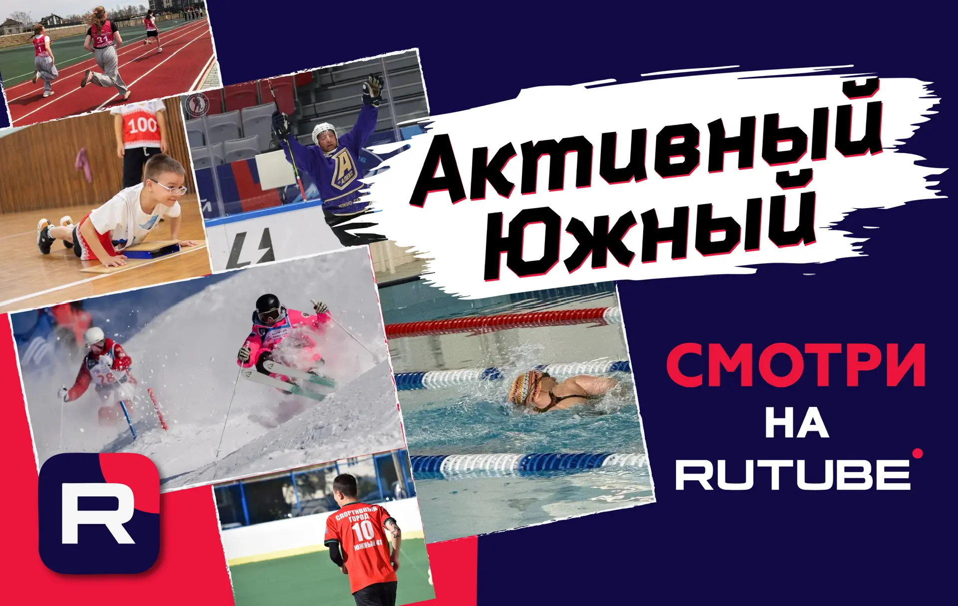 🤸‍♂️ Твой личный гид по спорту в Южно-Сахалинске 

Мечтаешь заняться спортом, но не знаешь, с чего 