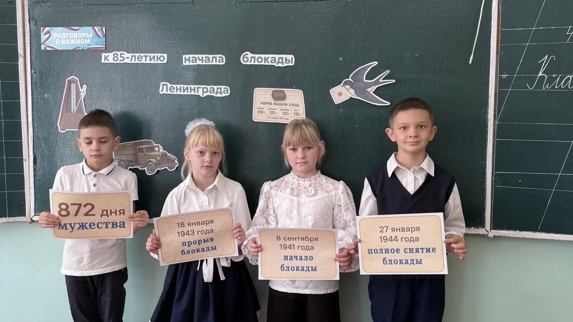 7 сентября во 2 класс  проведено занятие «Разговоры о важном»