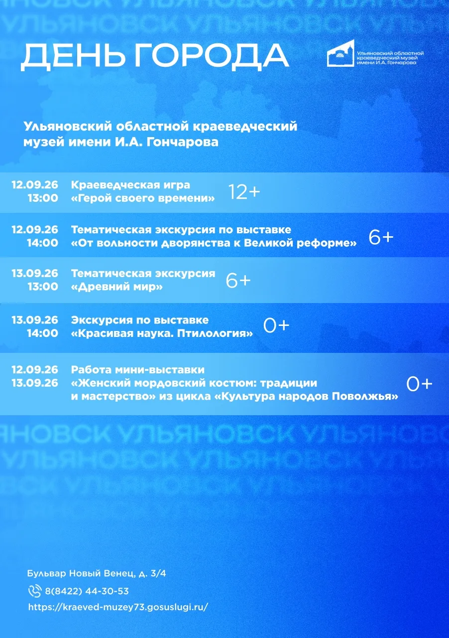 Друзья! 12 сентября нашему городу - Симбирску-Ульяновску - исполняется  378 лет!