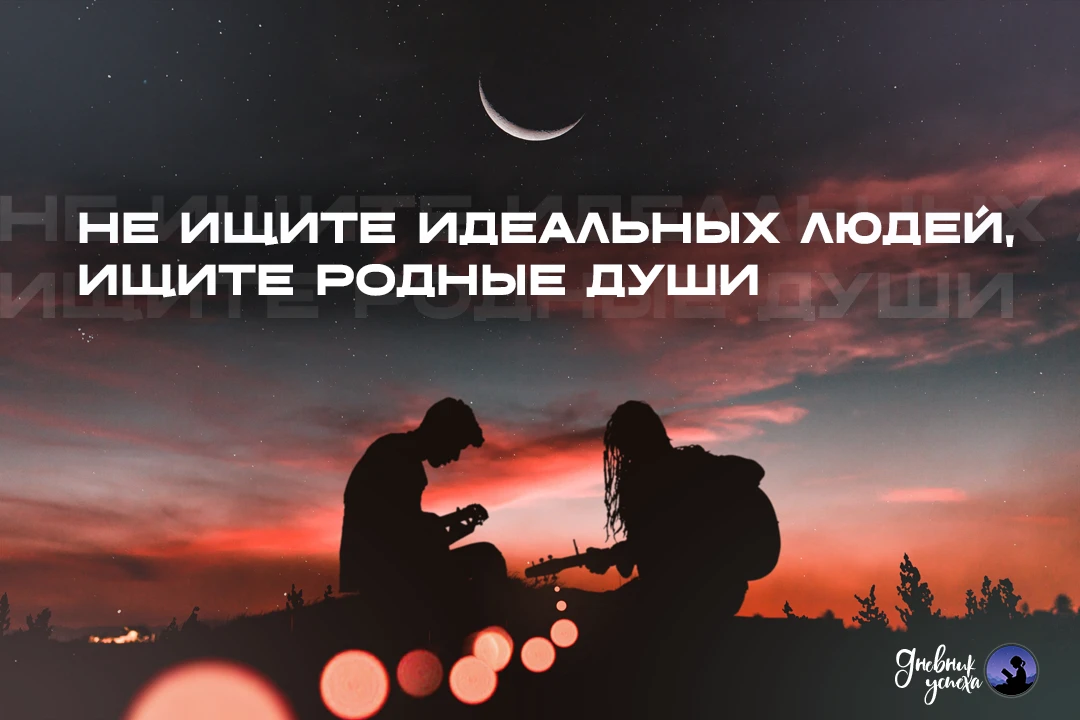 Дневник успеха | подписаться